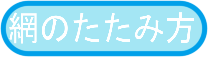 �Ԃ����ݕ�